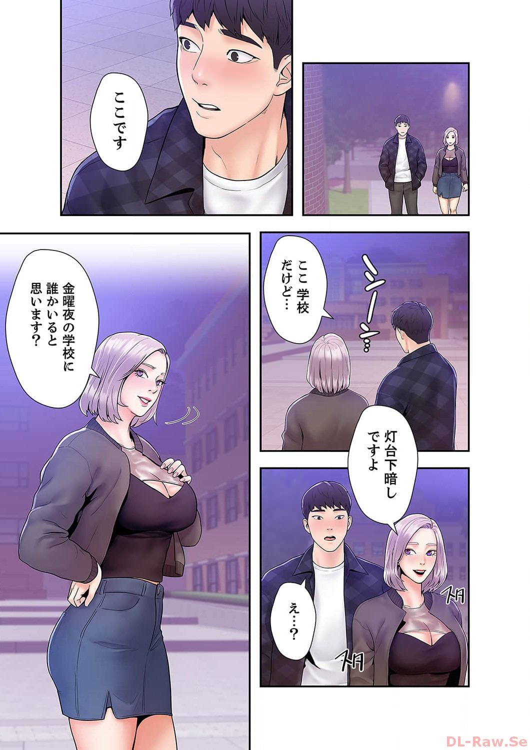 ベッドインキャンパス - Page 19